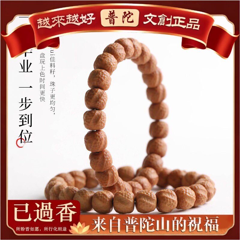 【普陀山】精品猴头手串龙蛇之变雕刻原籽核桃圈土豪猴头文玩佛珠