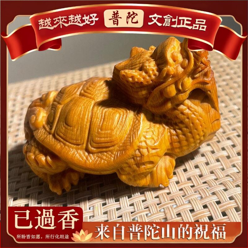 【普陀山】柏木陈化料手把件把玩件规格.-.摆饰书桌面装饰盘玩工