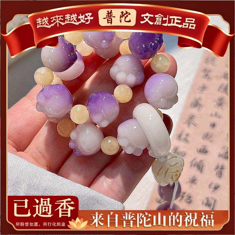 【普陀山】紫飘花猫爪菩提手串女招财猫吊坠款菩提子佛珠念珠文玩