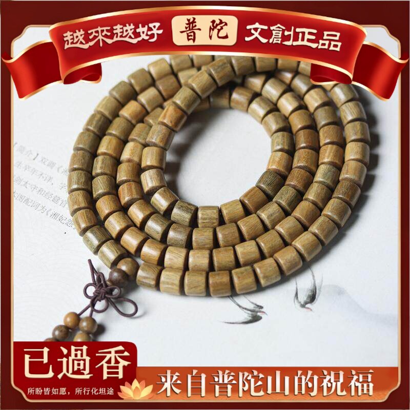 【普陀山】阿根廷绿檀佛珠108颗桶珠手链料玉木念串顺纹香味手工