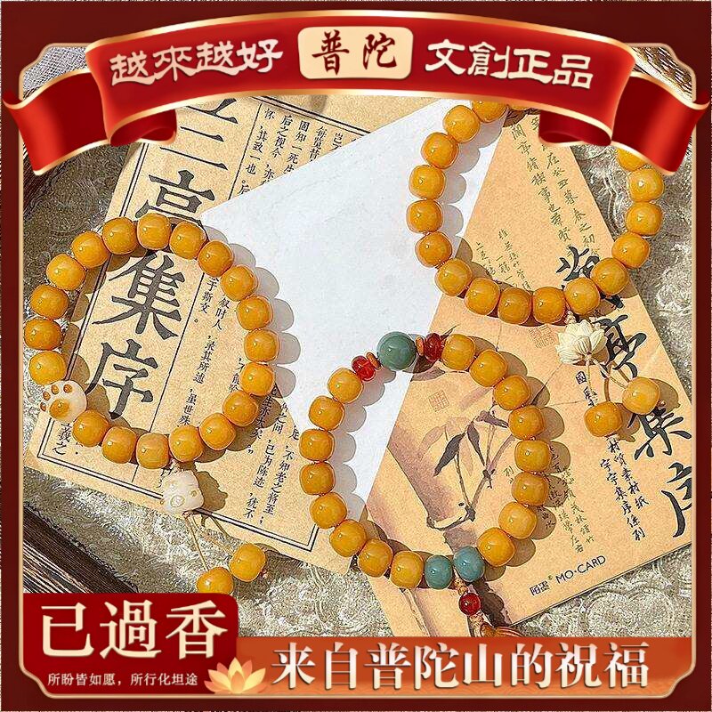 【普陀山】【暮野山秋】天然焦糖菩提手串圈绕指柔菩提根手链佛珠