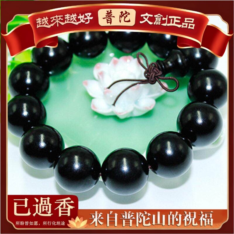 【普陀山】雲缘紫光檀小孔手串佛珠念珠黑檀木手串佛珠摆地摊供应