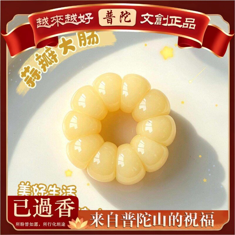 【普陀山】奶黄蒜瓣大肠菩提手串解压盘玩菩提根手捻解压指尖串文