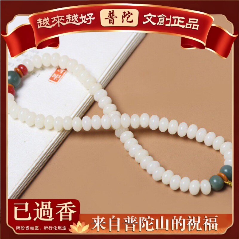 【普陀山】高抛白玉菩提双圈手串菩提算盘珠手持手链搭配木莲蓬吊