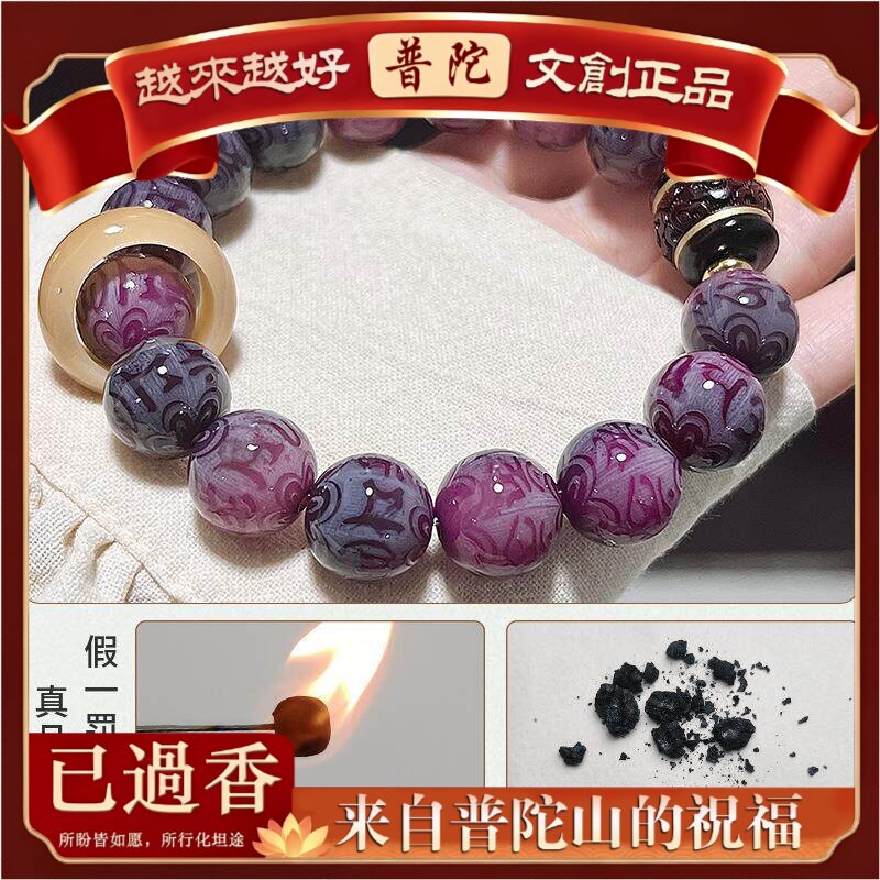 【普陀山】紫葡萄雕刻菩提根手串男女六字箴言菩提手串手链文玩佛