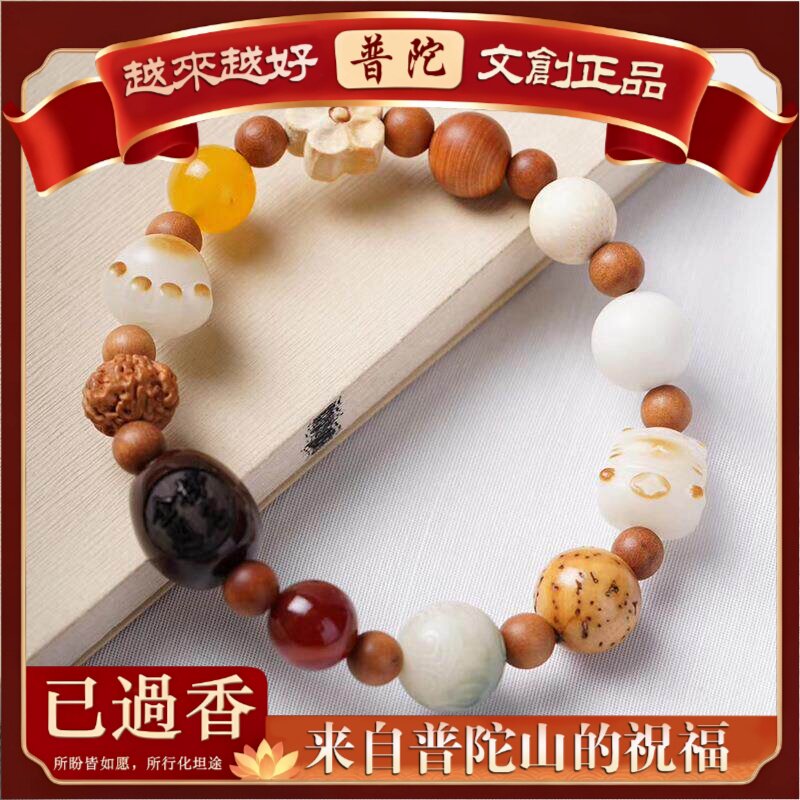 【普陀山】十八子菩提题名款手串男女可爱风文玩装饰念珠首饰品