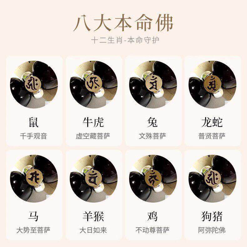 【普陀山】溏心墨玉菩提八大守护本命生肖手串女国风文玩配饰直播