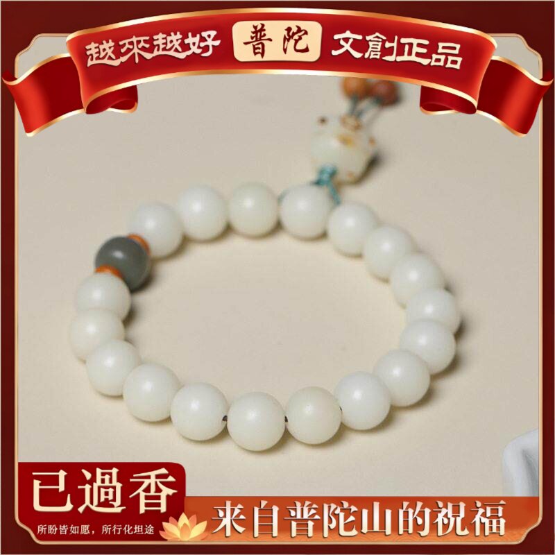 【普陀山】白玉菩提炭烧小喵款手串女可爱念珠装饰品手链首饰