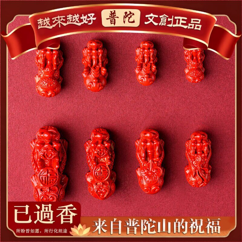 【普陀山】水晶原矿朱砂貔貅配件红砂帝王砂貔貅葫芦手链手串