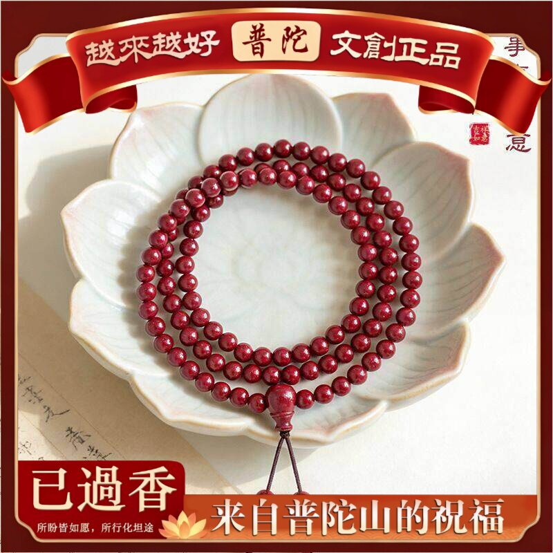 【普陀山】朱砂五路财神手串颗本命佛圈双貔貅紫金砂手链