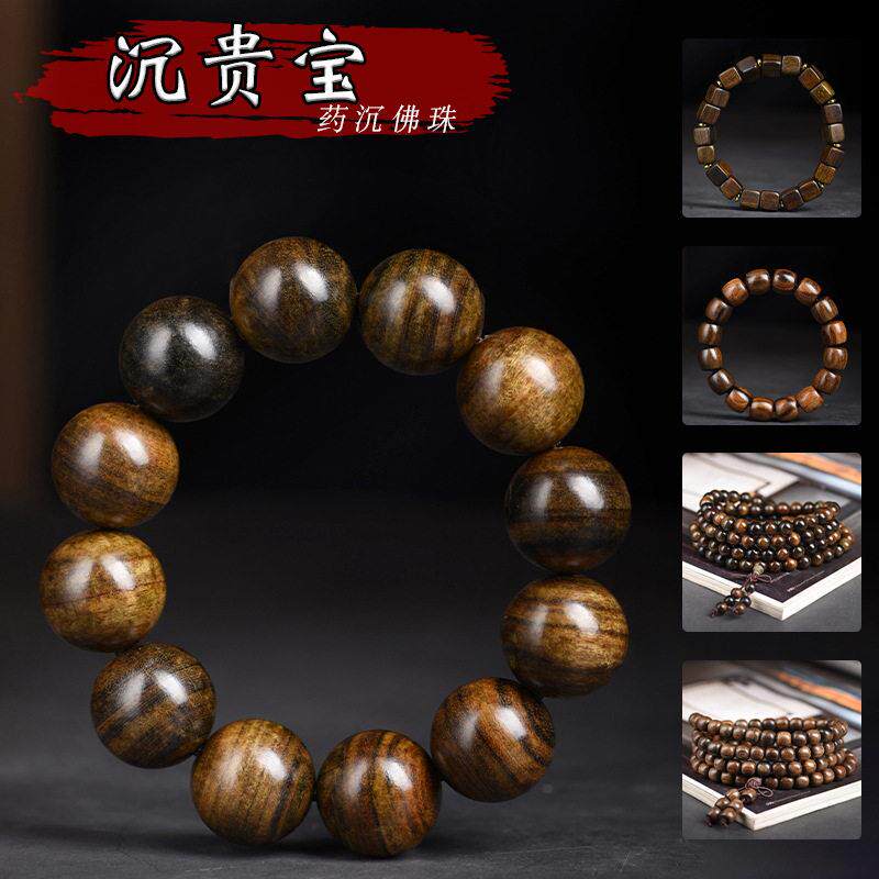 【普陀山】沉贵佛珠手串文玩木串沉香木手链虎斑纹民族风女款珍藏