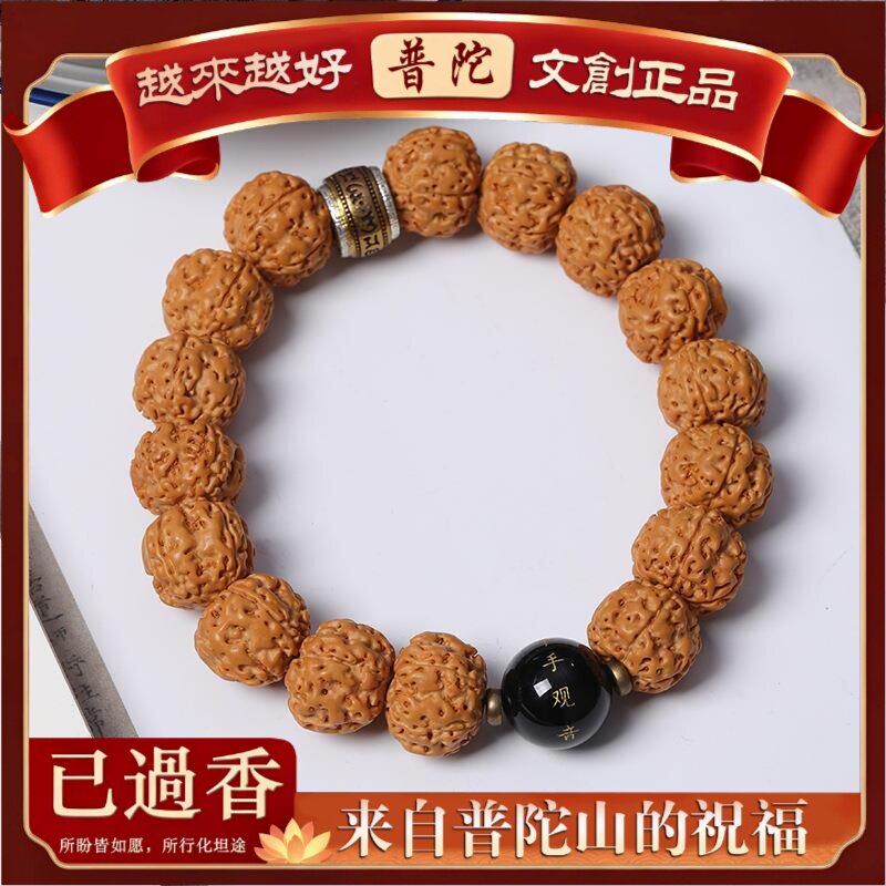 【普陀山】金刚菩提款手串单圈多种款式男女文玩手链装饰首饰念珠
