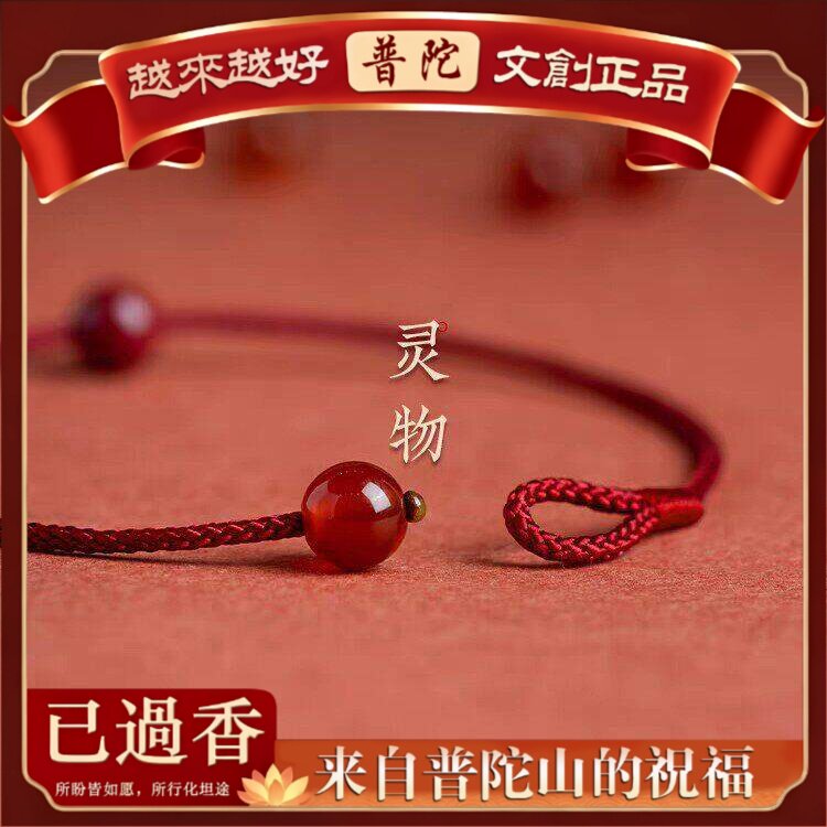 【普陀山】含量紫金砂转运珠手绳本命年原矿朱砂女生简约小细红绳