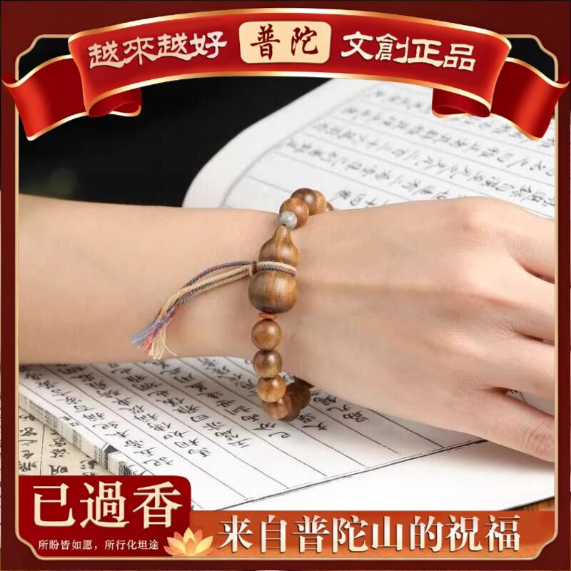 【普陀山】天然绿檀手串葫芦配饰文玩男民族风檀香木质手链女价