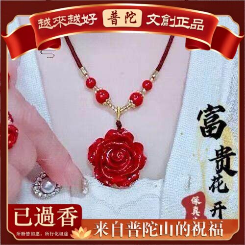 【普陀山】紫金砂玫瑰花五福珠款吊坠男女款本命年朱砂花朵吊坠项