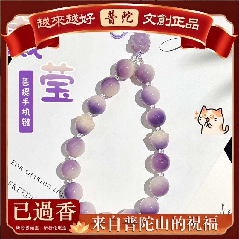 【普陀山】天然菩提根挂件新中式菩提手串防丢手链小清新饰品包包