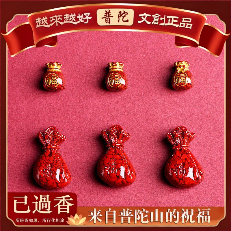【普陀山】水晶原矿晶体砂小钱袋朱砂小福袋吊坠配件