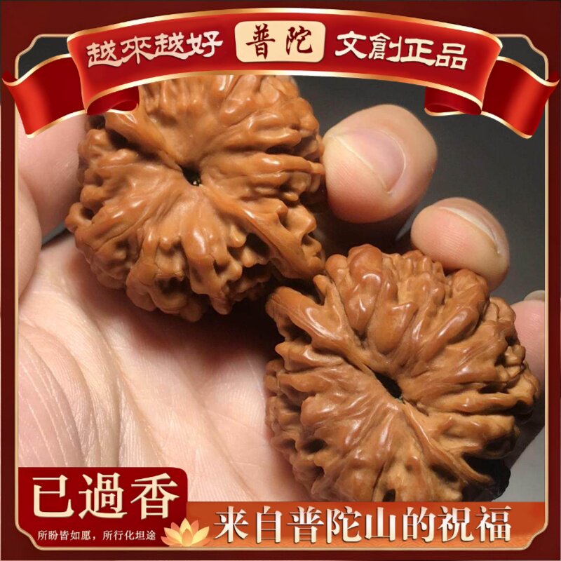 【普陀山】精品高抛核桃麒麟纹王勇大官帽四座楼狮子头原色精配对