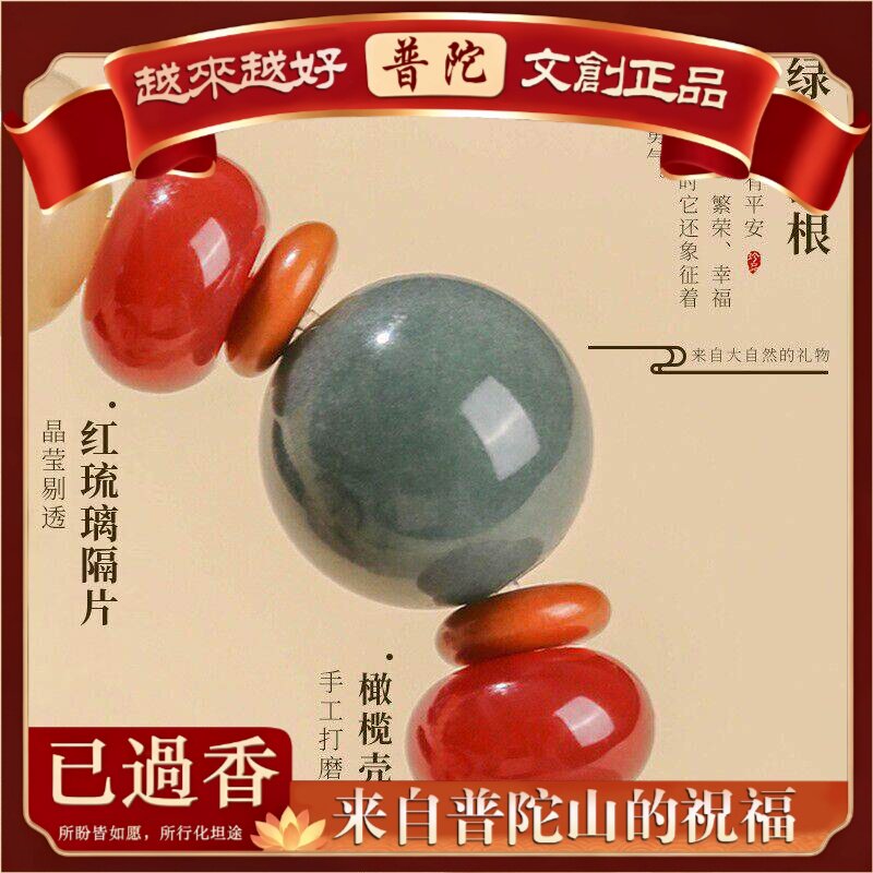 【普陀山】奶豆双圈莲蓬菩提手串手持念珠佛珠文玩盘玩手链女中式