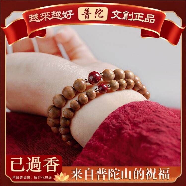 【普陀山】天然老桃木朱砂莲花手串文玩复古手链男女饰品礼物