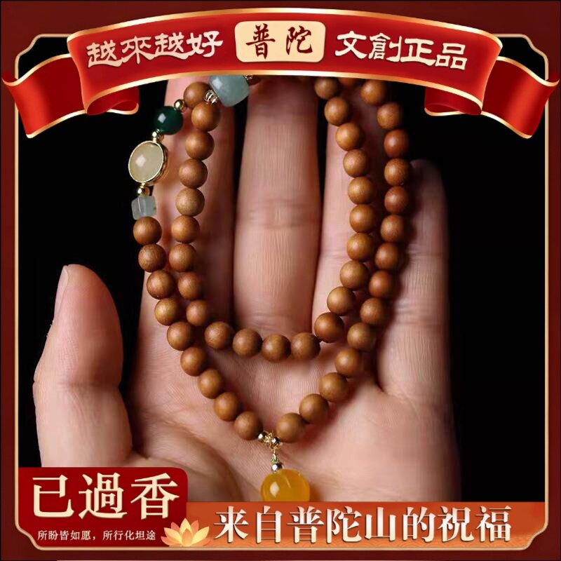 【普陀山】芭比檀香五谷丰登款手链规格.男女款念珠装饰品首饰