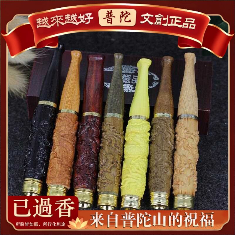 【普陀山】黄杨红檀金丝楠黑檀雕龙雕刻烟嘴烟斗大量现货