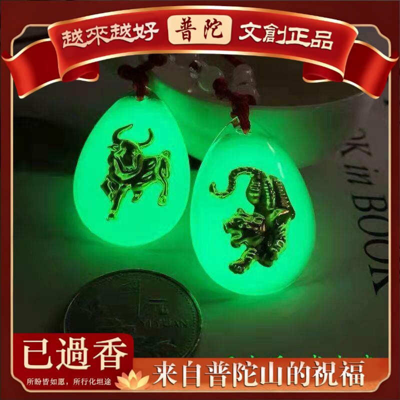 【普陀山】晶美金夜光十二生肖吊坠水晶镶金精美项链珍珠地摊会销