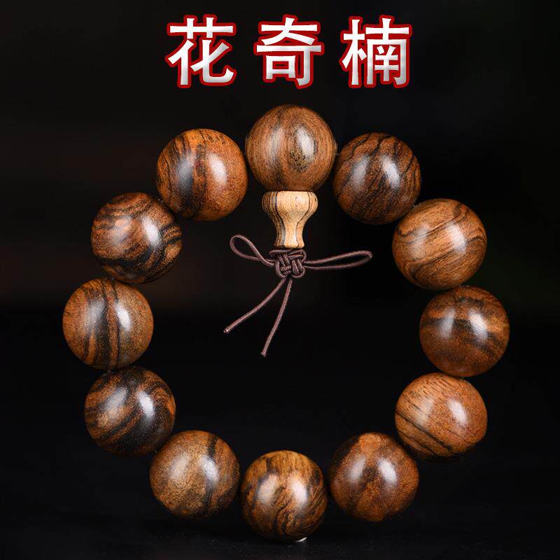 【普陀山】花奇楠文玩佛珠手串原木料奇楠沉香木虎皮纹自然清香男