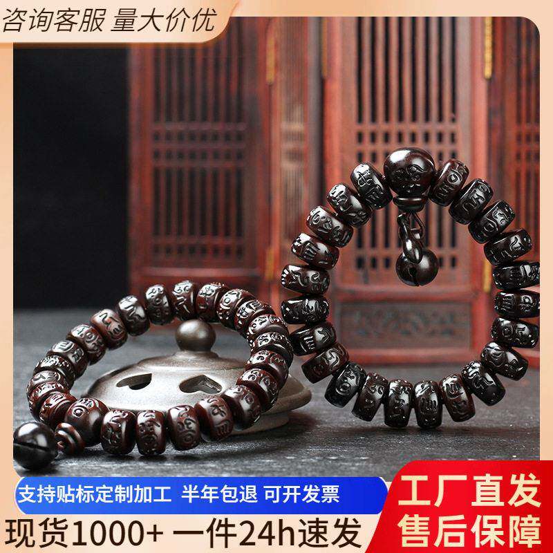 【普陀山】天然雷击枣木士佛珠文玩手串雕刻六字真言木鱼桶珠情侣