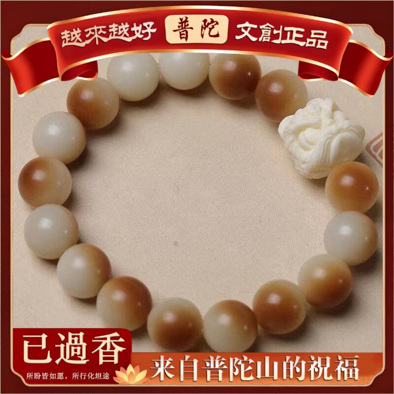 【普陀山】炭烧菩提醒狮款手串规格.男女装饰首饰念珠文玩珠串