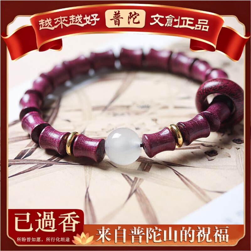 【普陀山】崖柏黑檀木竹节珠手串木质文玩花梨绿檀木手链男女款饰