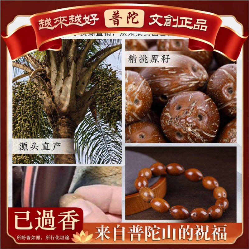 【普陀山】米珠紫金鼠光珠菩提子正圆精品老料佛珠念珠文玩绕指柔