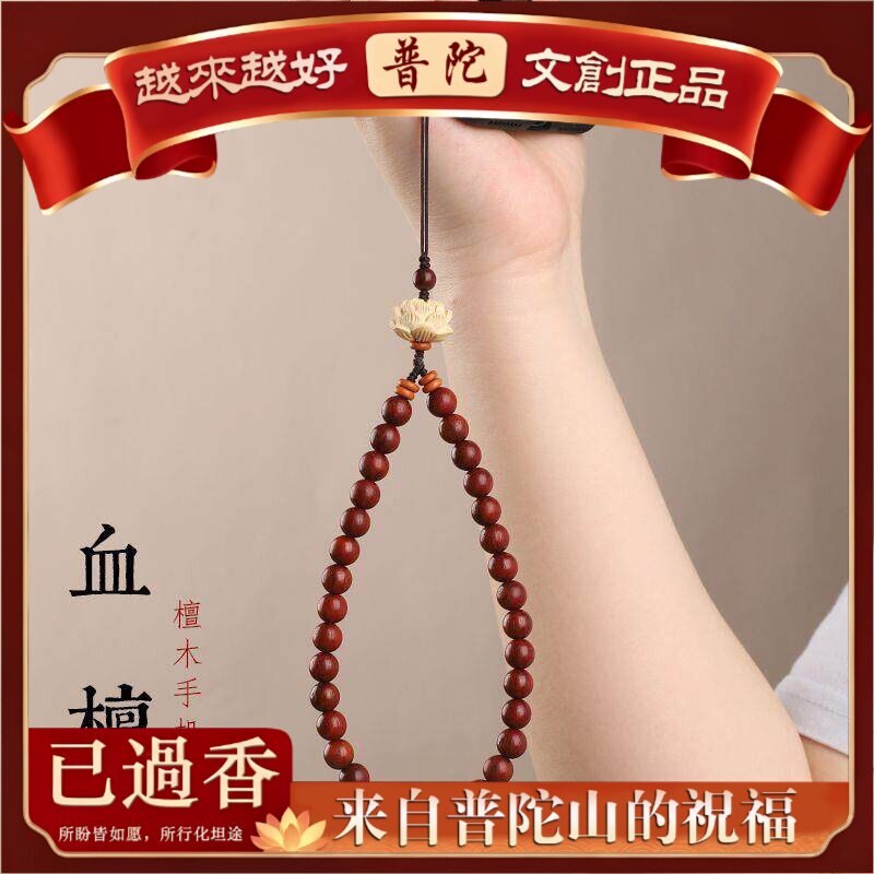 【普陀山】崖柏木手机链女莲花配饰防丢盘钥匙扣挂绳件饰品男文玩