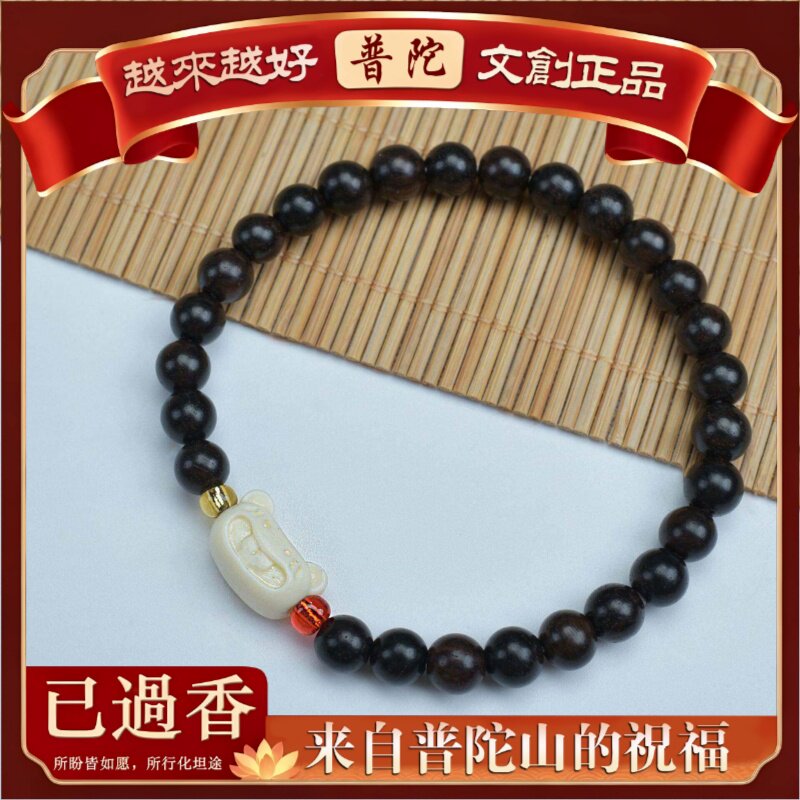 【普陀山】黑檀木双圈佛珠手链开心鼠个性手串花朵吊坠款文玩念珠