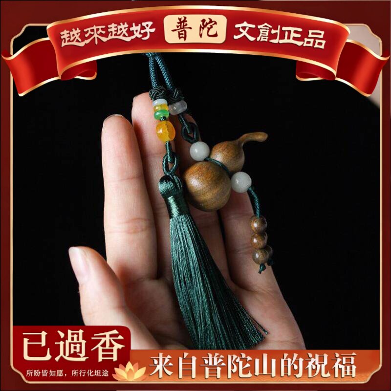 【普陀山】黑檀木绿檀木葫芦流苏挂件.*.挂饰吊坠书包配饰简约饰