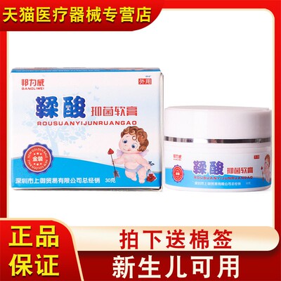 正品鞣酸抑菌软膏邦力威新生儿宝宝婴幼儿红屁股淹脖子皮肤乳膏霜