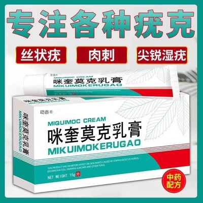 扁平去除膏一抹灵去疣去疣药膏去脖子上长小肉粒疣清宁正品官方