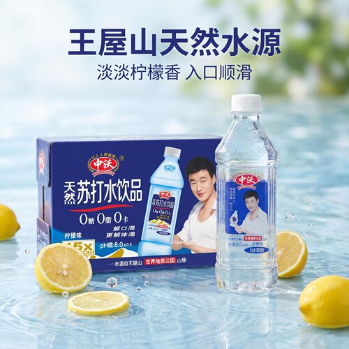 中沃电解质苏打水无糖弱碱15瓶