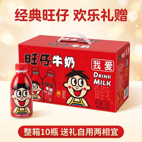 旺旺原味牛奶245ml*10瓶盒装