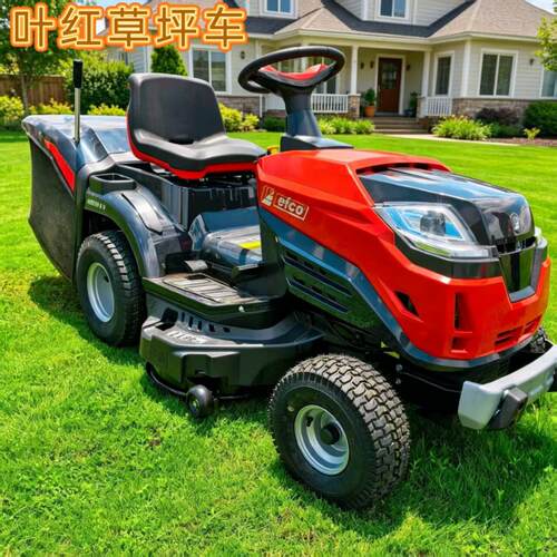 叶红坐骑式草坪车36寸后排草EF92R/19KV  42寸侧排草EF109L剪草机
