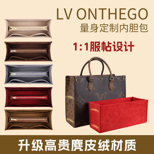 onthego内胆包托特包撑定型收纳
