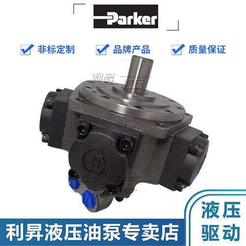 派克Parker径向柱塞变量液压马达MRDE330/500/800/1400/2100/3100