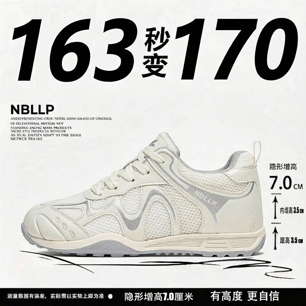 新百伦领跑休闲百搭网纱德训鞋女2026新款增高韩系显腿长厚底板鞋