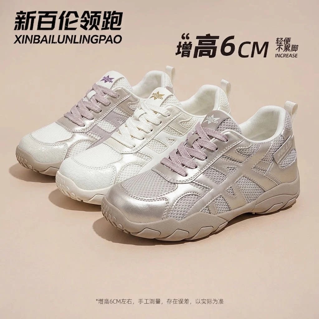 新百伦领跑隐形内增高6cm百搭厚底2026德训鞋新款ins时尚休闲女鞋