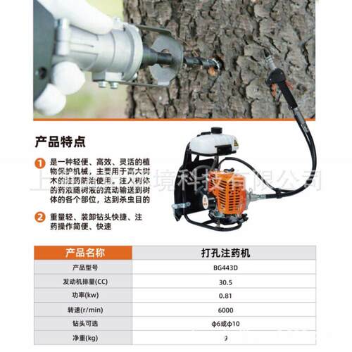 打孔注机BG443D背负式汽油动力树木钻孔打机