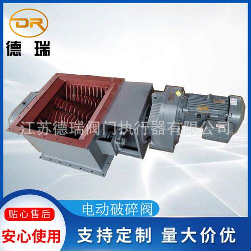 水泥厂粹块料破碎机PSF500卸料破碎打散器 电动破碎阀 PKD300