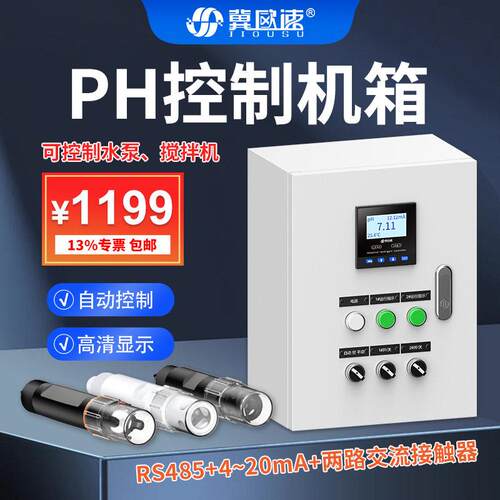 多参数水质在线监测仪余氯ph水温浊度水质检测泳池水自动分析仪机