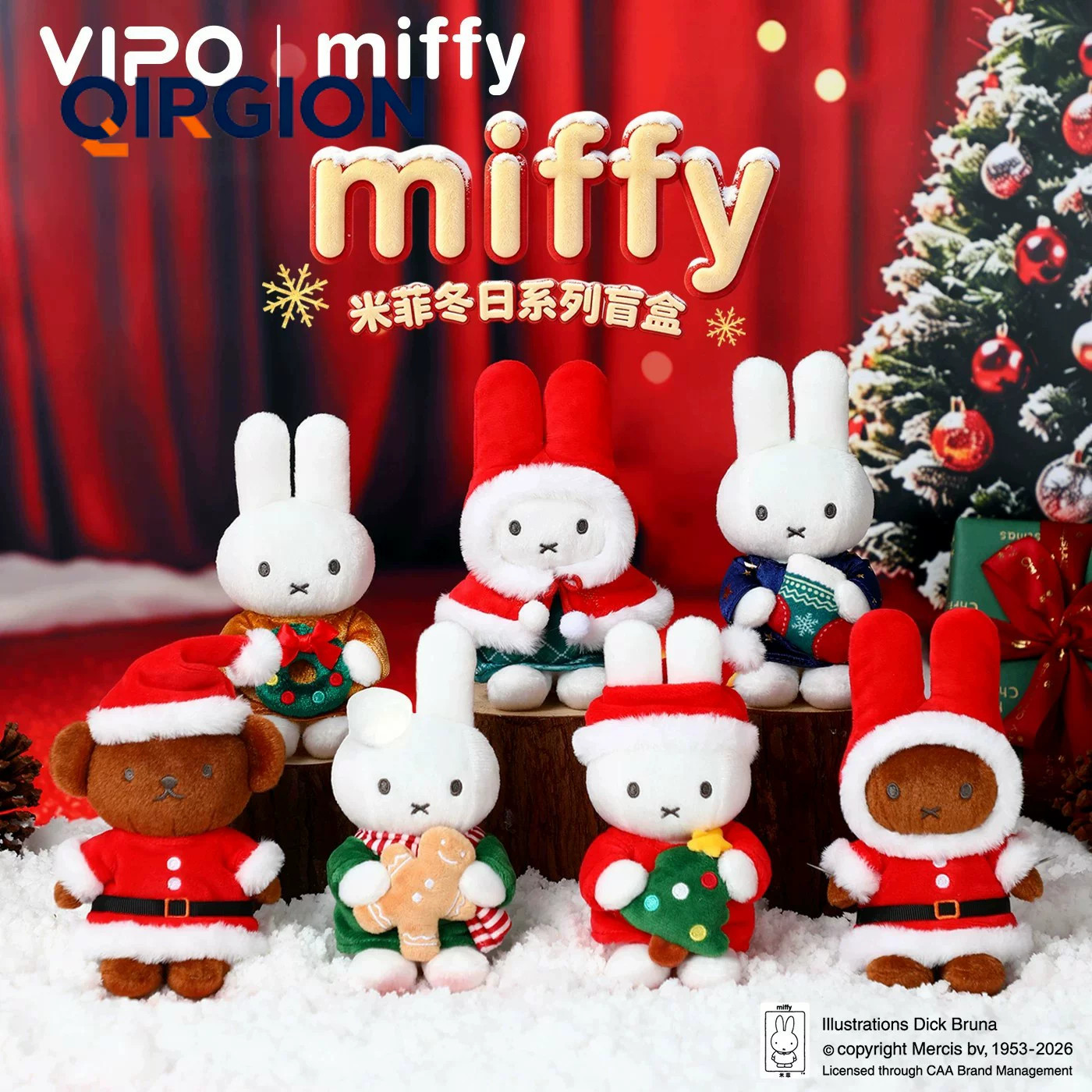 VIPOxMiffy米菲冬日系列挂件盲盒