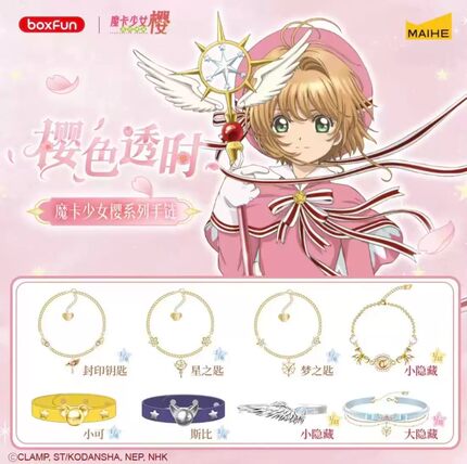 【现货】麦和BOXFUN魔卡少女樱樱色透时系列手链盲盒动漫周边潮玩