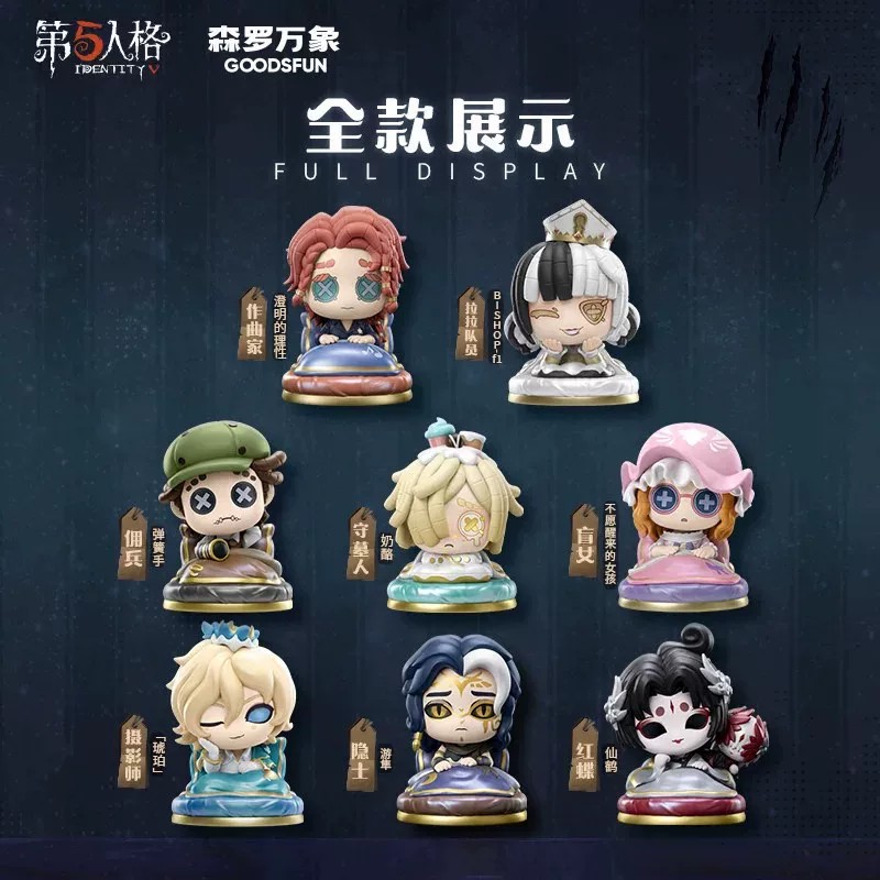 森罗万象第五人格交织的梦境盲盒图片